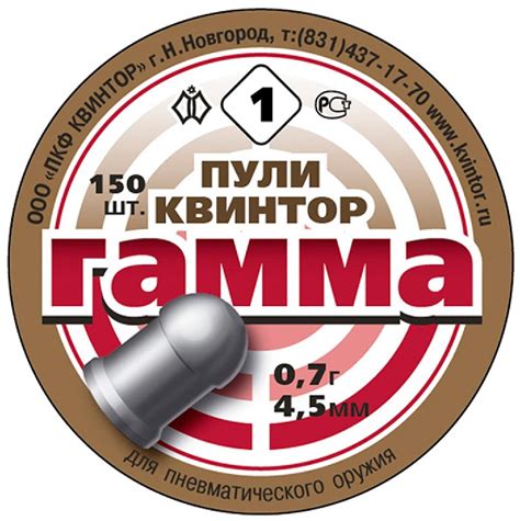 «Гамма» 4,5 мм. 0,7 гp. пневматическая пуля 150 шт/б. — ЗВЕРОБОЙ