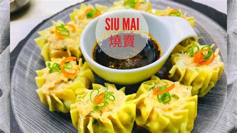 Siu Mai O Shumai Con Salsa Ponzu 燒賣 Receta Dim Sum Abel Ca