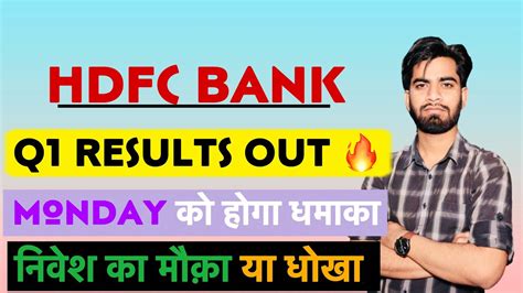 Hdfc Bank Q1 Results Out 🔥 Hdfc Bank Share News Today • Hdfc Bank Share