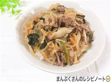 【作ってみた】ギャル曽根さんの【野菜たっぷり牛丼】作り方・レシピ