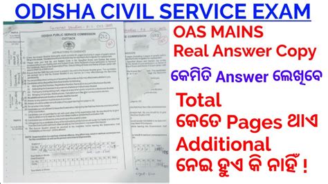 Opsc Oas Mains Answer Copy How To Start Opsc Oas Mains Answer Writing