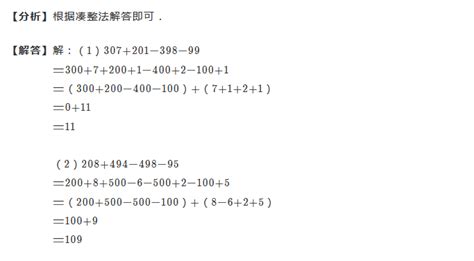 2019三年级速算与巧算练习及答案（二十二）2速算与巧算奥数网