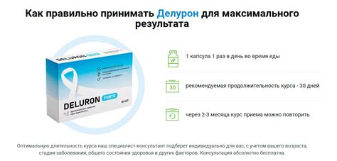 Deluron (Делурон) — развод, реальные цены в аптеке, отзывы о лекарстве ...