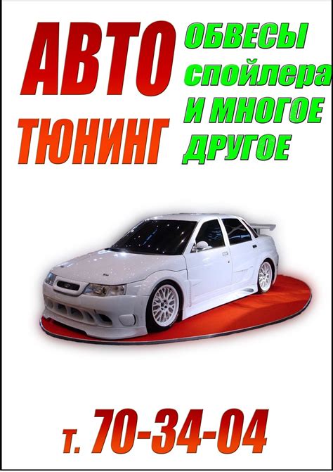 Открылся магазин авто-тюнинга в Астрахани тц 30 регион минусинская 8 т ...