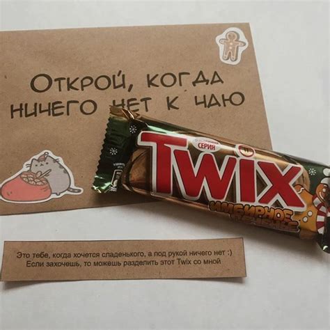 «Открой когда...» 57 идей что положить и написать