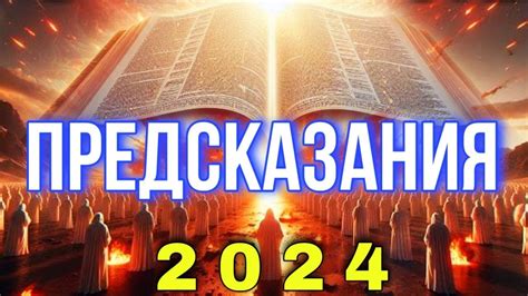 История человечества от НАЧАЛА до КОНЦА. Мудрость мира безумна пред ...