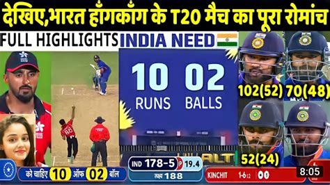 India Vs Hong Kong Asia Cup Highlights Highlights Of Today S Cricket