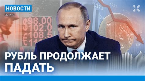 ⚡️НОВОСТИ | РУБЛЬ ПРОДОЛЖАЕТ ПАДАТЬ | ADIDAS ВОЗВРАЩАЕТСЯ В РОССИЮ | В ...