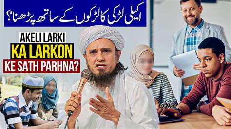 Akeli Larki Ka Larkon Ke Sath Parhna Ask Mufti Tariq Masood Youtube