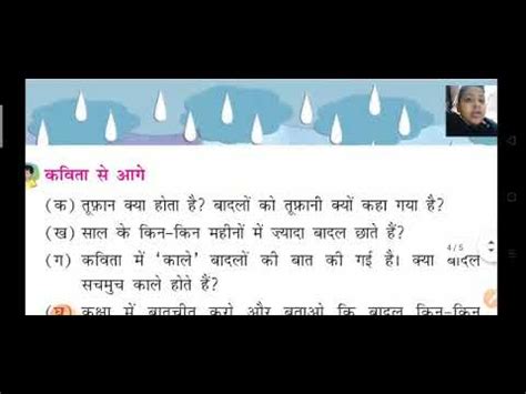 Class 4 NCERT Hindi Chapter 1 Man Ke Bhole Bhale Badal Part 2 YouTube