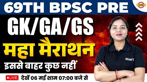 Th Bpsc Pre Exam Gk Ga Gs Marathon Most Important Questions