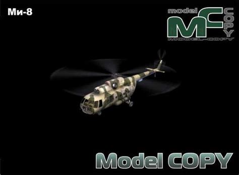 Mi-8 - 3D Model - 17432 - Model COPY - Default
