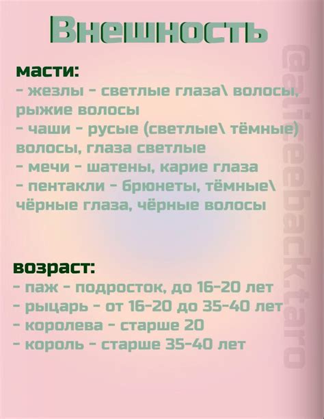 🙎‍♀️🙎 | Таро, Карты таро, Значения карт таро