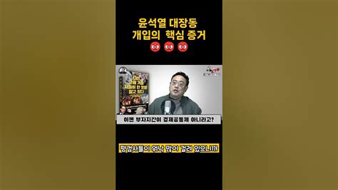 변희재 윤석열 딱 걸렸어 Youtube