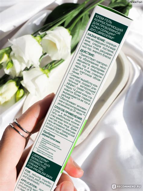 Крем-гель для лица Librederm Серацин ДУО против постакне ...