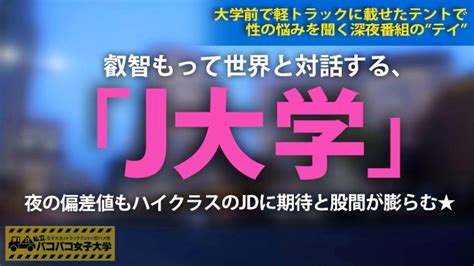 狂い潮hカップ】飲めば飲む程マ コは発情！？酒好きjdはヤリサーで男を喰い尽くした爆乳最強ビッチ⇒胸元ざっくりニットで男を漁る日々⇒毒牙に