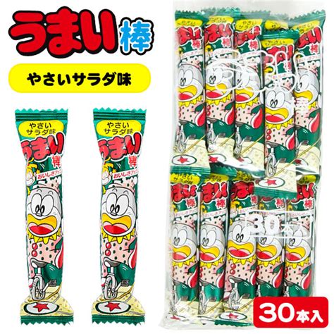 【楽天市場】うまい棒 やさいサラダ味 お菓子 駄菓子 スナック菓子 徳用 大袋 個包装 小分け 配布 問屋 業務用 子ども会 施設