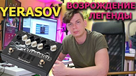 Обзор YERASOV PTERODRIVER PD-7. - YouTube