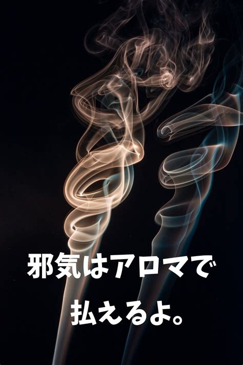 アロマの力で邪気払い！浄化に効果的なおすすめ精油5選 アロマ アロマオイル ドテラ アロマ