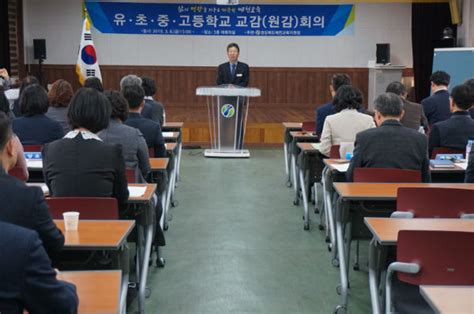 예천교육지원청 신학기 학교 관리자 회의 예천e희망뉴스