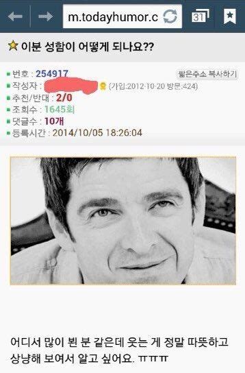 짤에 있는 정원 장님의 핀 웃긴 밈 유머 오아시스