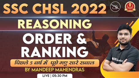 SSC CHSL 2022 Order And Ranking Previous Year Paper CHSL