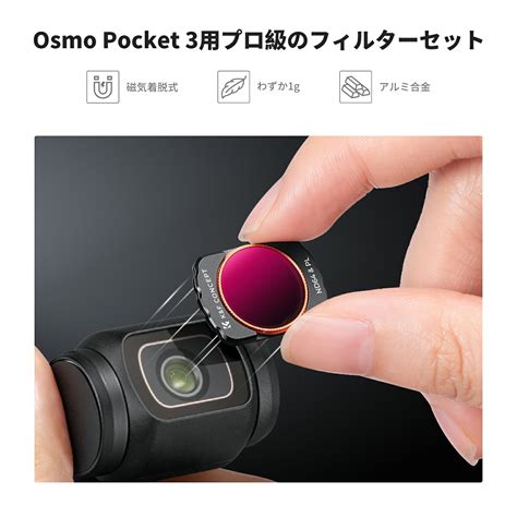 楽天市場max10 OFFxP5倍 K F Concept DJI OSMO Pocket 3用磁気式フィルター UV CPL