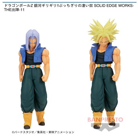 ドラゴンボールz 銀河ギリギリぶっちぎりの凄い奴 Solid Edge Works The出陣 11｜タイトーのおすすめプライズ