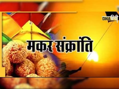 Makar Sankranti 2023 मकर संक्रांति के दिन ही खुलता हैं ये मंदिर दर्शन