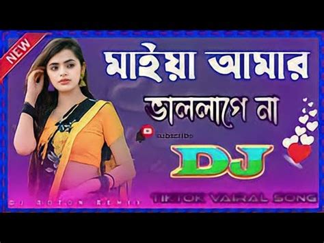 Bondhu Tumi Aibare Bole Dj Bangla Nutun Dj Gan