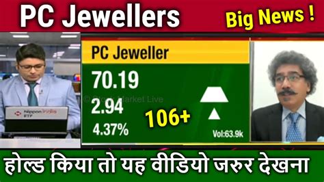 Pc Jewellers Share News Pc Jewellers Share Analysis Target Pc Jewellers