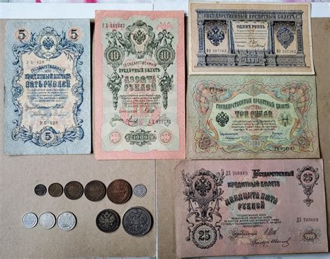 Final Issue of Imperial Russian Ruble - Banknotes & Coins (Pre ...