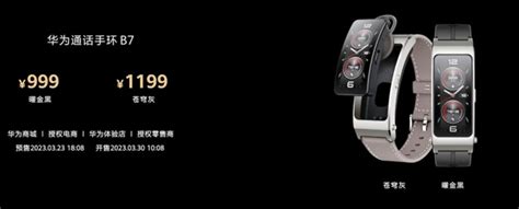 Make a way for the new Huawei TalkBand B7 Bluetooth smart band - Huawei ...