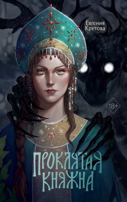 Все книги серии «Young Adult. Вкус страха. Мистические истории» купить ...
