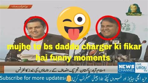 Information Minister Fawad Chaudhry Today Press Conference Dec