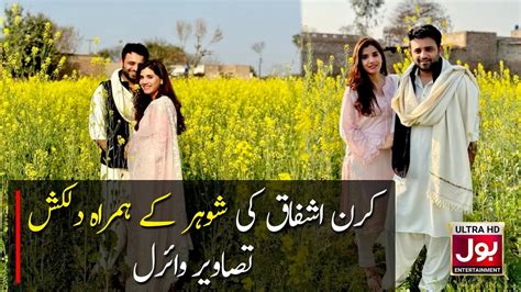 Kiran Ashfaq Beautiful Photos With Husband Goes Viral Imran Ashraf Ex