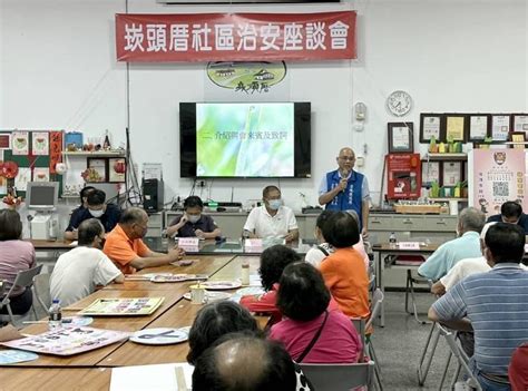 斗南警民攜手打詐護交安 崁頭厝社區治安座談成效佳 天天上新聞