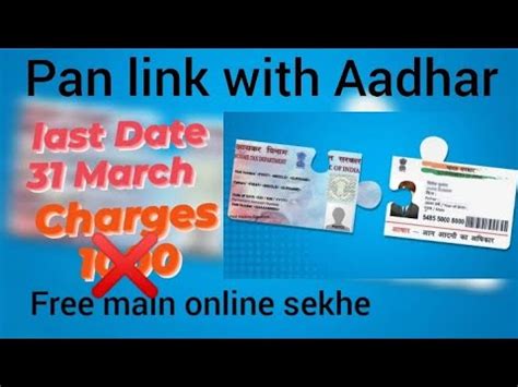 How To Link Pan Card To Aadhar Card Pan Card Adhar Card Link Pan