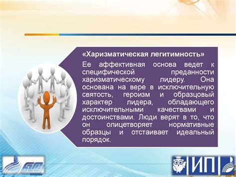 Технология лидерства - презентация онлайн