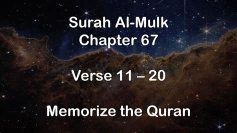 Memorize The Quran Surah Al Mulk Chapter 67 Verse 11 To 19