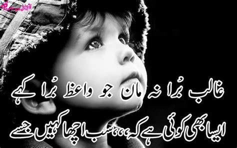 Poetry Mirza Ghalib Love Poetry Shayari In Urdu Font Images For