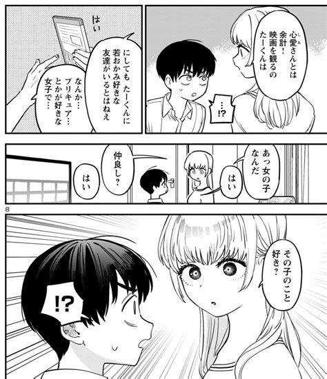 「隣のお姉さんが好き」公式 On Twitter 「その子のこと好き？」 「！？」 Wr12rsuuwq 隣の