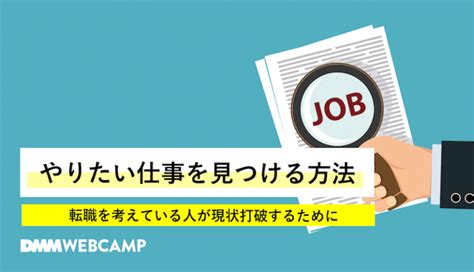 人のためになる仕事とは？おすすめの職種12選とやるべき5つのこと Webcamp Media