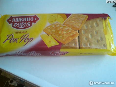 Печенье сахарное Яшкино "Рок Фор" - «"Яшкино", как всегда, не ...