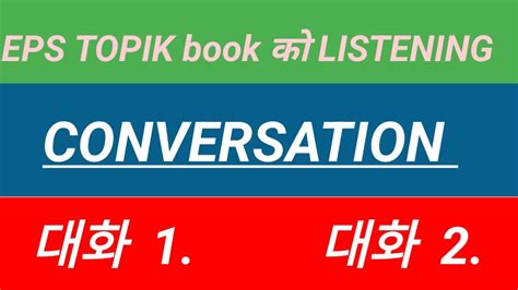 Eps Topik Book Listening Conversation Nd Channel