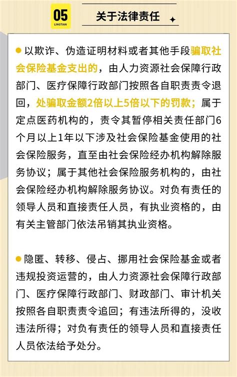 社保新政重磅发布！《社会保险经办条例》今年12月1日起施行！腾讯新闻