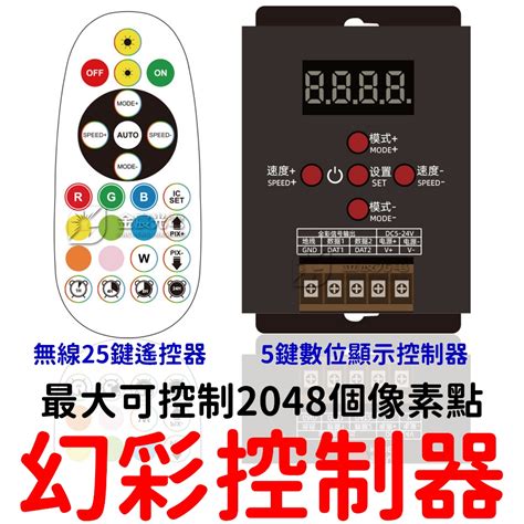 『仟尚電商』t 500 5 24v 幻彩控制器 Led燈條 Rf 遙控 控制器 幻彩燈條 Ws2811 Ws2812b 蝦皮購物