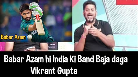 Vikrant Gupta Talk On Babar Azam India Media Talk On Babar Azam Batting