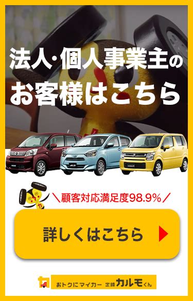 新古車は買ってはいけない？メリット・デメリットと失敗しない選び方を解説 車購入のヒントならカルモマガジン