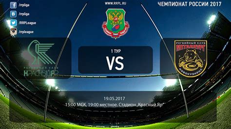 Krasniy Yar V Metallurg Full Game Russian Rugby Championship 2017 Youtube